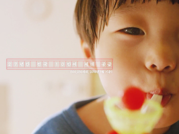 지은이 호반건설, '고향'편